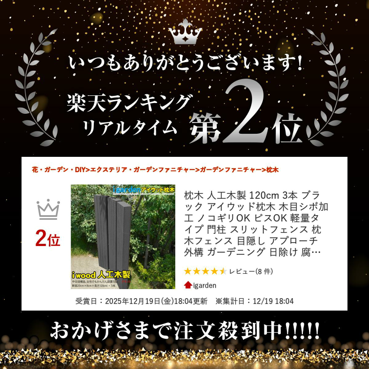 楽天市場】枕木 人工木製 120cm 3本 ブラック アイウッド枕木 木目シボ