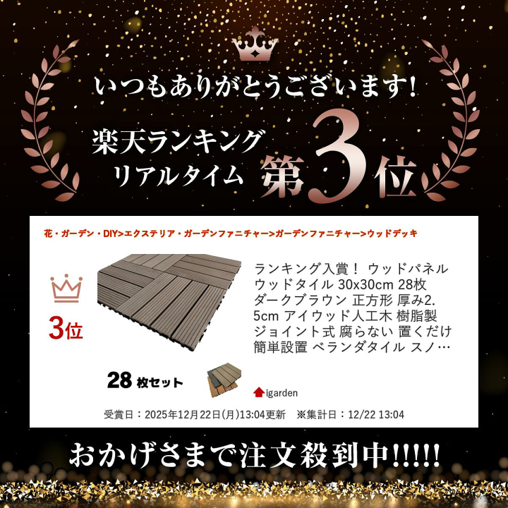 楽天市場】ウッドパネル ウッドタイル 30x30cm 28枚 ダークブラウン 楽天市場】ウッドパネル ウッドタイル 30x30cm 28枚 ダークブラウン