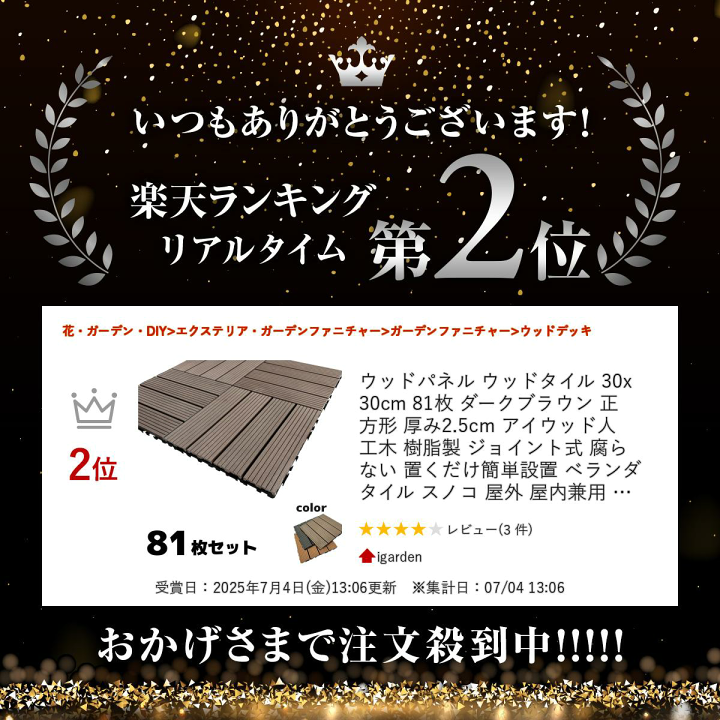 楽天市場】ウッドパネル ウッドタイル 30x30cm 81枚 ダークブラウン 