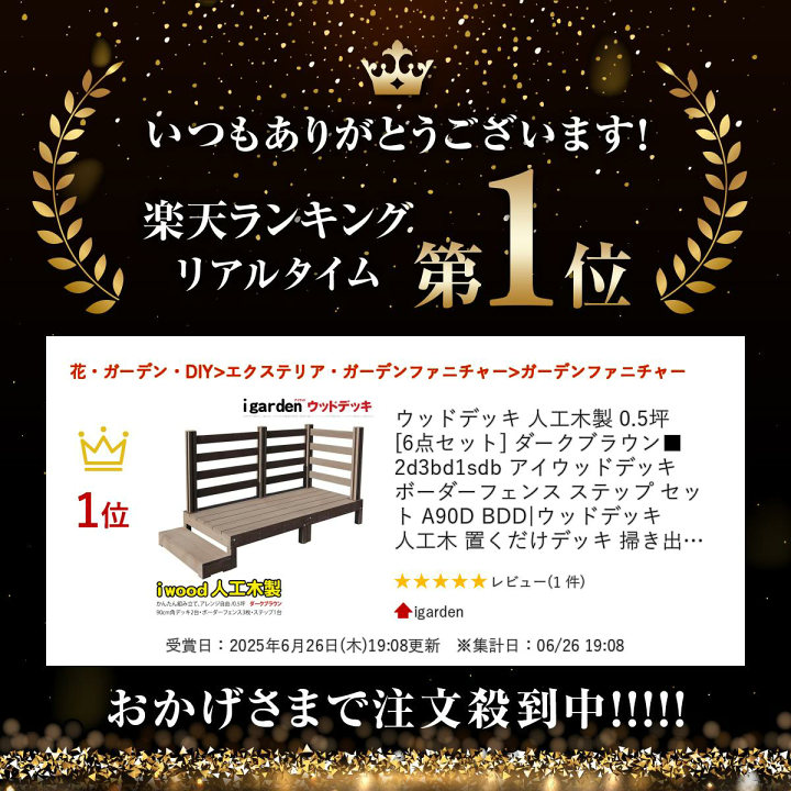 楽天市場】ウッドデッキ 人工木 0.5坪 6点セット ダークブラウン