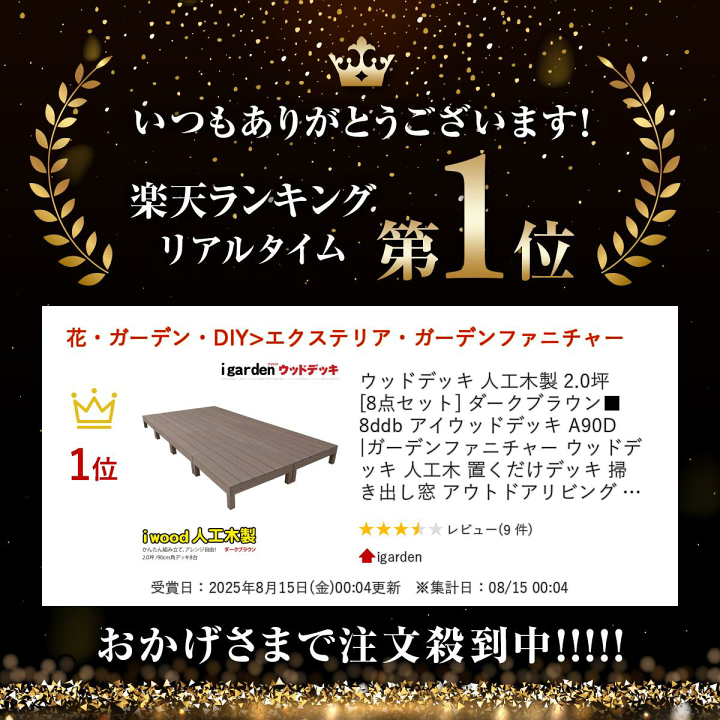 人工☆ウッドデッキ　9月25日更新 楽天市場】ウッドデッキ 人工木 デッキ 【調整式束柱H】間口1.5