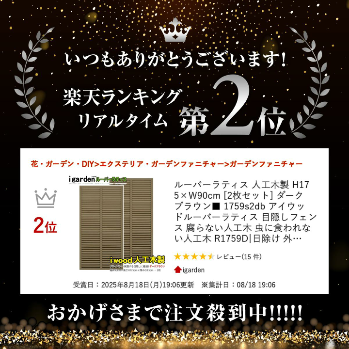 中古　アイウッド　人工木　ルーバーラティス　2枚セット　白 中古 アイウッド 人工木 ルーバーラティス 2枚セット 白