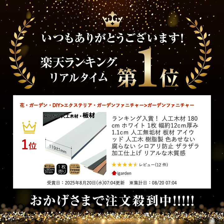 楽天市場】ランキング入賞！ 人工木材 180cm ホワイト 1枚 幅約12cm