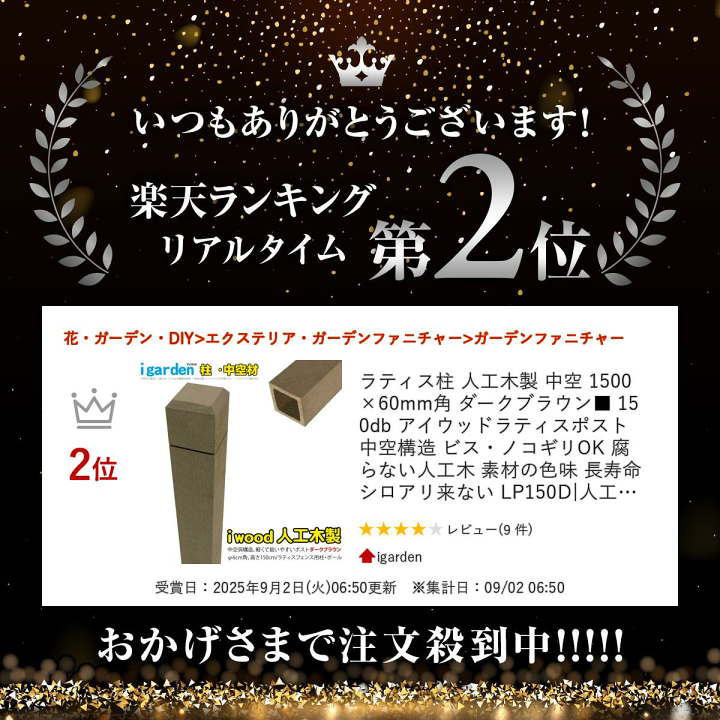 楽天市場】ランキング入賞！ ラティス柱 人工木製 中空 1500