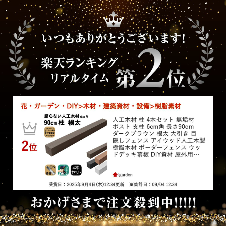 楽天市場】ランキング入賞！ 10月9日から発送 人工木材 柱 4本