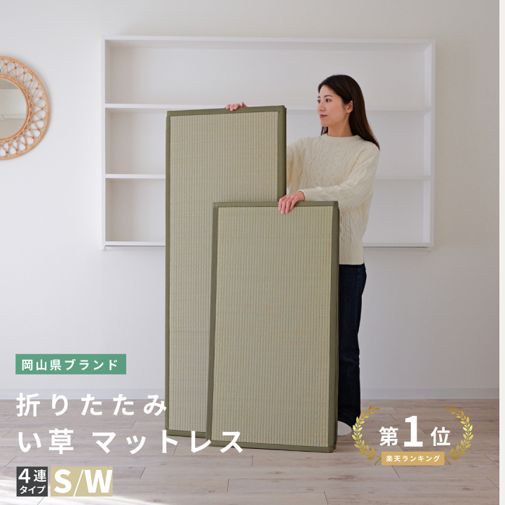 楽天市場】【楽天1位】い草ラグ い草マット 畳 マットレス 畳マット 四 