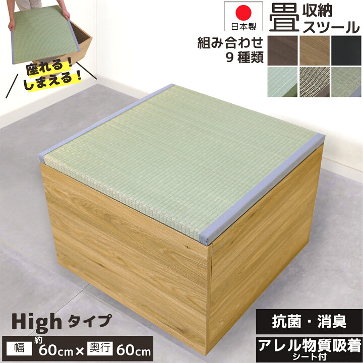 楽天市場】畳収納ボックス 畳ボックス 小上がり ユニット畳 収納付き畳  