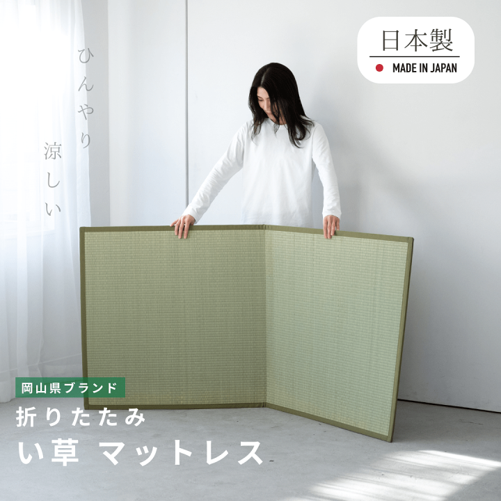 楽天市場】【日本製】い草マットレス 畳 マット 畳ラグ い草