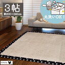 ディズニー ラグ 丸洗いOK ミッキーマウス 冬 ウォッシャブル 3帖 約200×240cm 洗える ラグマット ブラウン グレー キャラクター 3畳 暖かい 子供 大人 裏貼り ホットカーペット 床暖房 防音 おしゃれ リンク