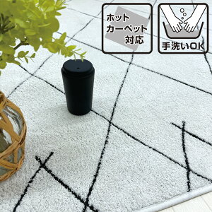 【10/20限定10%OFFクーポン】 ラグ 洗える ラグマット マット シャギーラグ 長方形 正方形 カーペット 北欧 130×185cm グリーン 130 185 センターラグ ホットカーペット リビングラグ らぐ 手洗い可