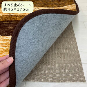 Op ׂ~ V[g ~  45×175cm J[ybg Xx~ }bg Lb`}bg փ}bg