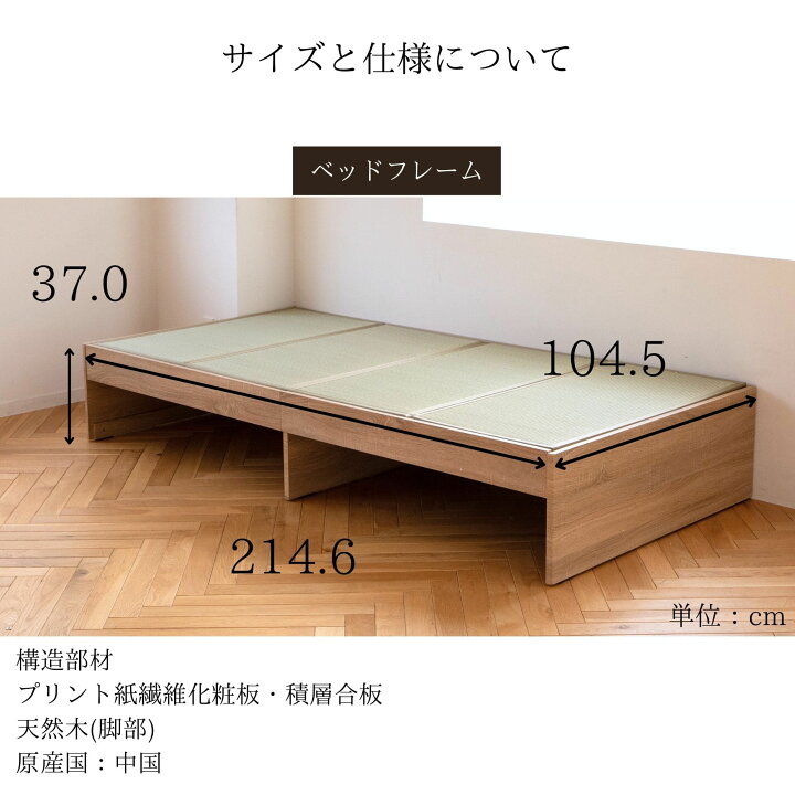 楽天市場】畳ベッド シングル ヘッドレス 収納引出し2個付き ベッド 