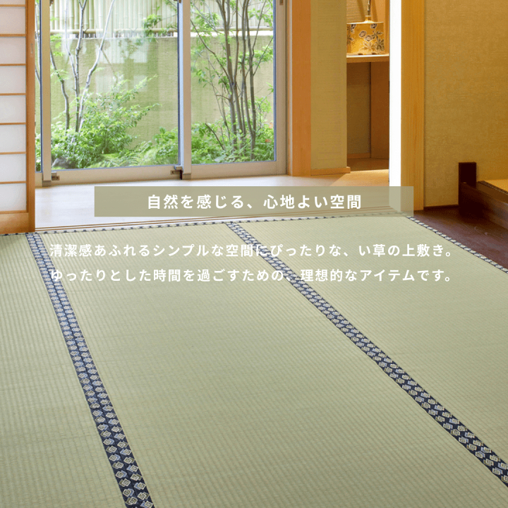 楽天市場】【6/10限定11%OFFｸｰﾎﾟﾝ】 い草 上敷き カーペット オーダー