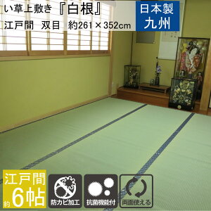 Jo[ ~ }bg  O J[ybg O O}bg  ]ˊ 6 261×352cm oڐD ~ R hJr o[Vu ̏ɕ~ Q Q  SU ̃CN 