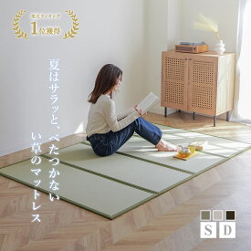 【お買い物マラソン 5％OFFクーポン】 【楽天1位】い草マットレス シングル 畳ラグ 畳 マット 四つ折り 折りたたみ マットレス 敷くだけ 敷布団 収納 100×210×1.3cm ごろ寝 昼寝 寝具 フローリング 畳マットレス 約1帖 冬でも暖かい ベビー プレイマット 2畳 3畳 6畳