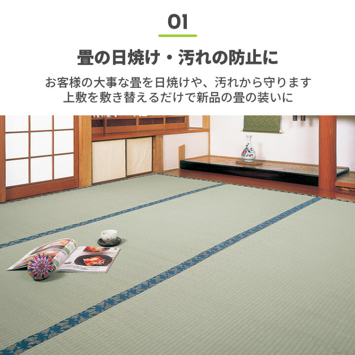 楽天市場】【国産】 糸引織 上敷き い草 6畳 ござ【中京間 6畳 273cm 