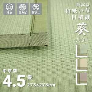 ɂ@ȒP  a ~  4.5  273×273cm { ` I[V[Y n w A͕ʓr܂x@Vv@O[