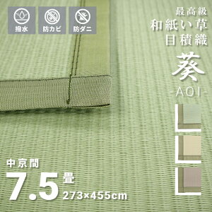 ɂ@ȒP  a ~  7.5  273×455cm { ` I[V[Y n w A͕ʓr܂x@Vv@O[