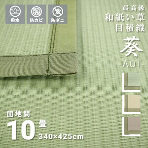 ɂ ȒP  a ~  10 cn 340×425cm { ` I[V[Y n w A͕ʓr܂x@Vv@O[