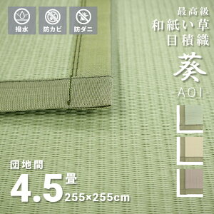 ɂ ȒP  a ~  4.5 cn 255×255cm { ` I[V[Y n w A͕ʓr܂x@Vv@O[