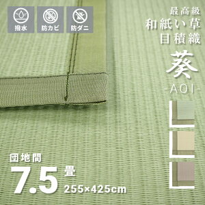 ɂ ȒP  a ~  7.5 cn 255×425cm { ` I[V[Y n w A͕ʓr܂x@Vv@O[