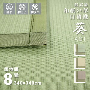 ɂ ȒP  a ~  8 cn 340×340cm { ` I[V[Y n w A͕ʓr܂x@Vv@O[@