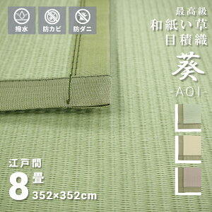 ɂ@ȒP  a ~  8 ]ˊ 352×352cm { ` I[V[Y n w A͕ʓr܂x@Vv@O[