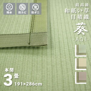 ɂ@ȒP  a ~  3 { 191×286cm { ` I[V[Y n w A͕ʓr܂x@Vv@O[@