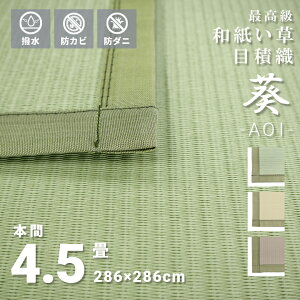 ɂ@ȒP  a ~  4.5 { 286×286cm { ` I[V[Y n w A͕ʓr܂x@Vv@O[