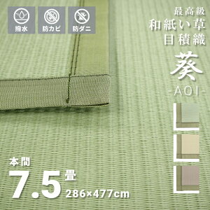 ɂ@ȒP  a ~  7.5 { 286×477cm { ` I[V[Y n w A͕ʓr܂x@Vv@O[