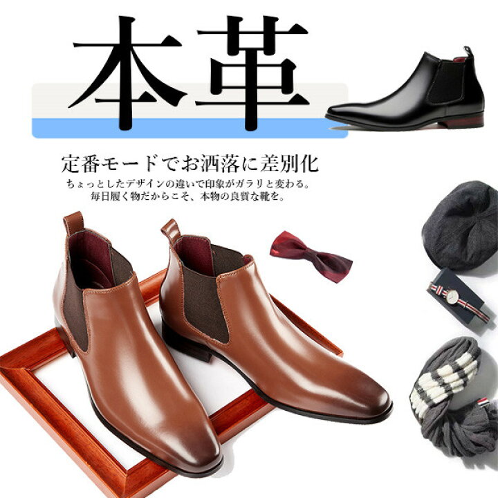 楽天市場 ビジネスシューズ サイドゴアブーツ メンズ 本革 シューズ ブーツ ハイカット プレーントゥ フォーマル 仕事用 幅広 ブーツ ストレートチップ ロングノーズ 通勤 防水 消臭 抗菌 紳士靴 本革靴 大きいサイズ 冠婚葬祭 父の日 おすすめ 21新作 Ihimi 楽天市場店