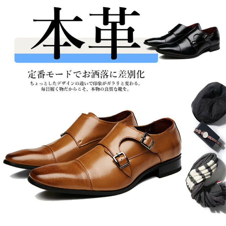 楽天市場】ビジネスシューズ メンズ 本革 本革靴 本革シューズ 