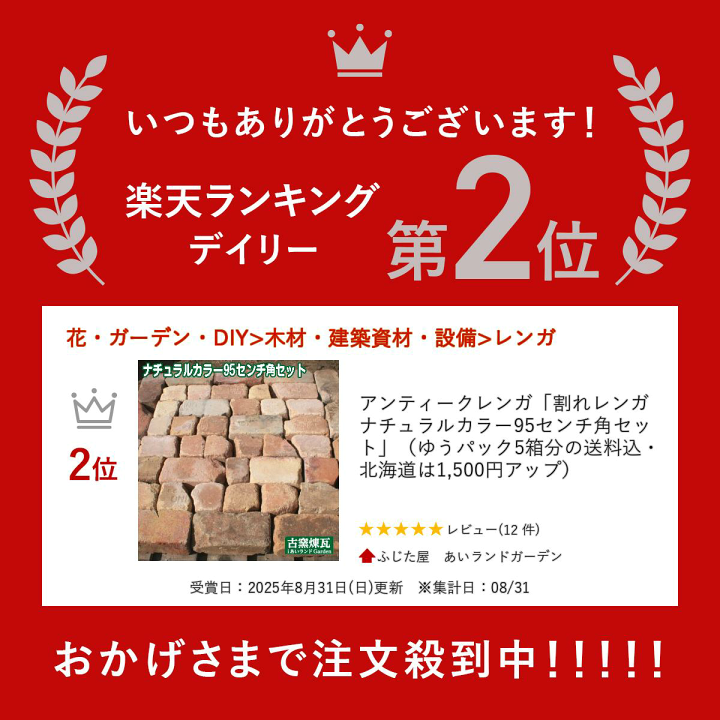楽天市場】＼楽天ランキング入賞／ アンティークレンガ「割れレンガ