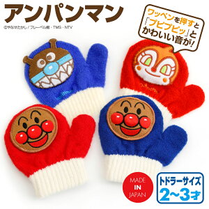 キッズ 手袋 男の子の人気商品 通販 価格比較 価格 Com