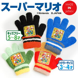 キッズ 手袋 かわいい キッズファッション小物 雑貨の人気商品 通販 価格比較 価格 Com キッズ 手袋 かわいい キッズファッション小物 雑貨の人気商品 通販 価格比較 価格 Com