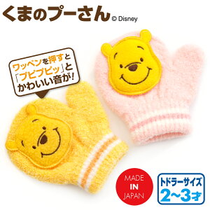 子供 手袋 ディズニーの人気商品 通販 価格比較 価格 Com