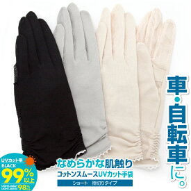 楽天市場 Uv 手袋 おしゃれの通販
