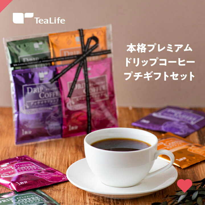 楽天市場 プチギフト コーヒー 本格プレミアム ドリップコーヒー プチギフト セット 退職 個包装 おしゃれ お茶ギフト 専門店irotoridori