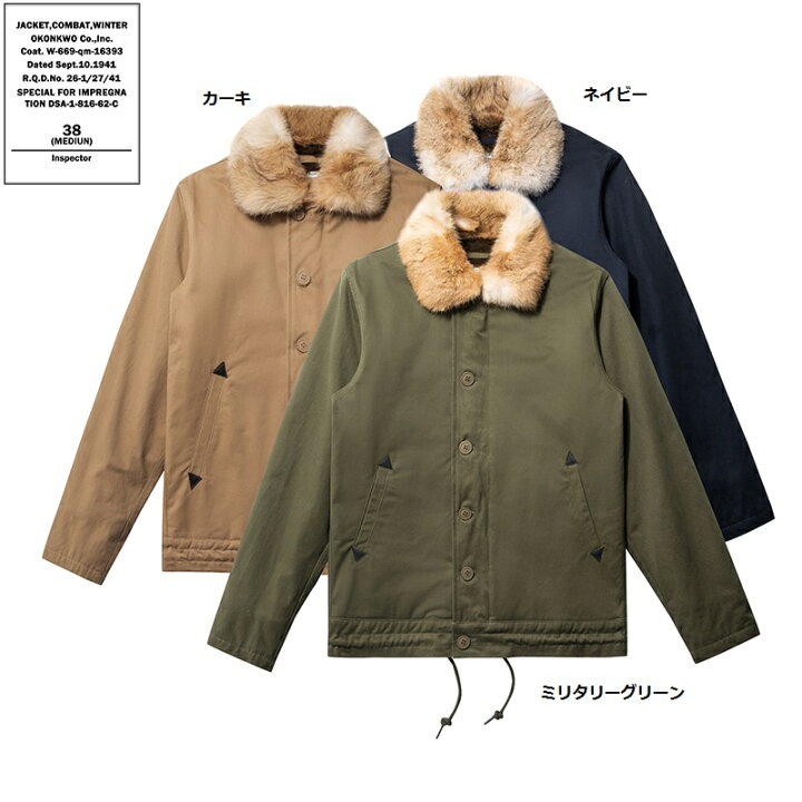 楽天市場】ラビットファー襟 Deck Jacket ミリタリージャケット メンズ 