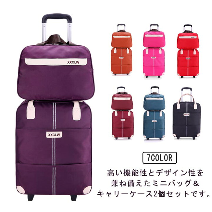 楽天市場】スーツケース キャリー 静音 セット ビジネス 2WAY キャリー 