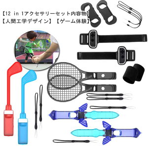 y12 Sports Switch ANZToh 1Zbgz Q[p ANZT[Zbg Obvp St {NVO Zbg ̊Q[Ή ΐ v̌ ̊X|[cΉ Joy-ConObvpA