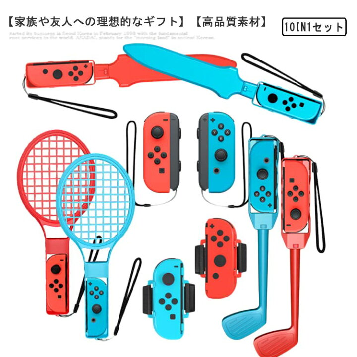 楽天市場】用セット体感ゲーム対応 in 【10 Sports 1セット】Switch 