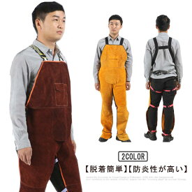 作業服 溶接 溶接エプロン 溶接 耐摩耗 オーバーオール 防炎 牛革 ポケット付き おしゃれ 難燃 つなぎ 保護服 溶接用 電気溶接 溶接エプロン エプロン 作業服 ワークエプロン 断熱エプロン 溶接防護服 耐熱