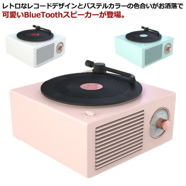 楽天市場】 コンパクト 可愛い 母 Bluetooth レコード型 メモリー 