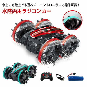 四輪駆動 簡単操作 転倒しない ラジコンカー USB充電式 陸上 回転 防水 オフロード対応 四駆 360度 グリーン 水上 電池式 水陸両用 子供 リモコンカー スタントカー コントローラー 子供向け