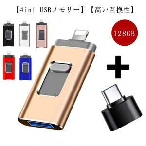 128gb 128GB  USB tbVhCu USB3.0Ή USB[ micro tbV usb e iPhone/Android/PCΉ 4in1p X}zp p\R eʕs iPad iOS X}z pUSB