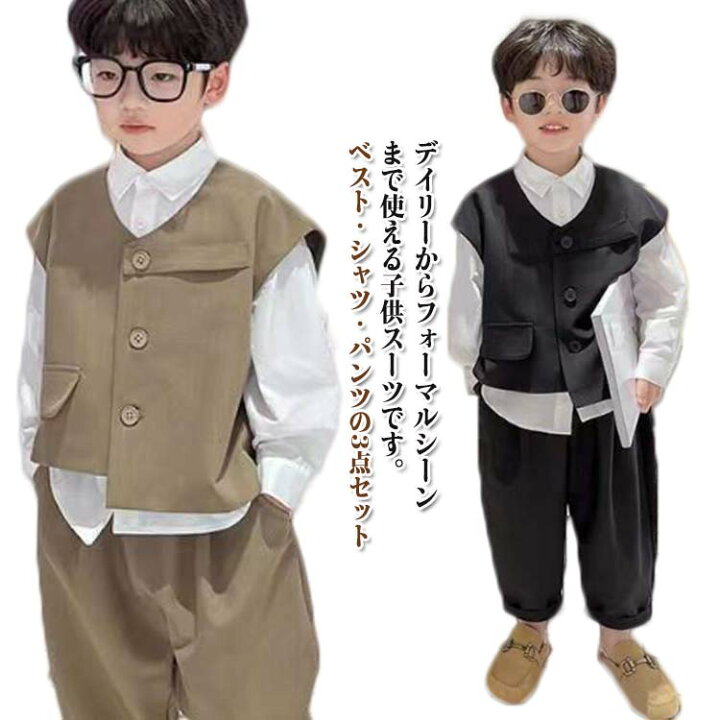 楽天市場】 ベスト付き 男の子 男の子 3点セット おしゃれ 子供スーツ 