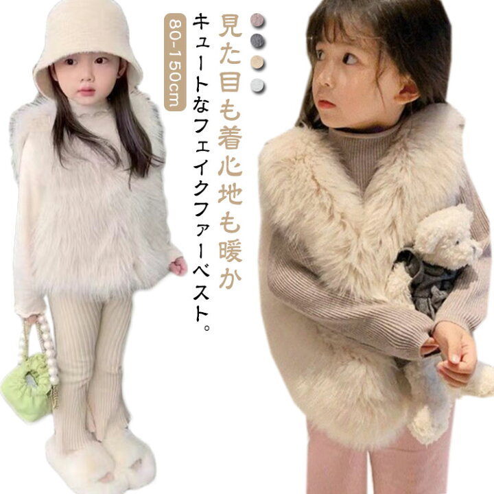 楽天市場】 フェイクファー アウター ファーベスト ベビー服 羽織り 