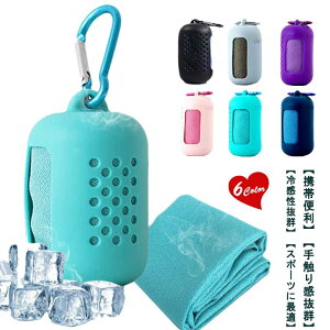 ひんやりタオル こども 2枚セット グッズ おすすめ 子供 冷却タオル タオル クールタオル 冷感タオル 冷感 熱中症対策 キッズ かわいい 冷感ひんやりタオル 冷たいタオル アイスタオル フェ