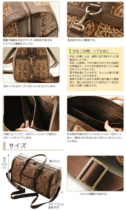 楽天市場】印伝・ボストンバッグ・バッグ【印傳屋バッグ・旅行バッグ 